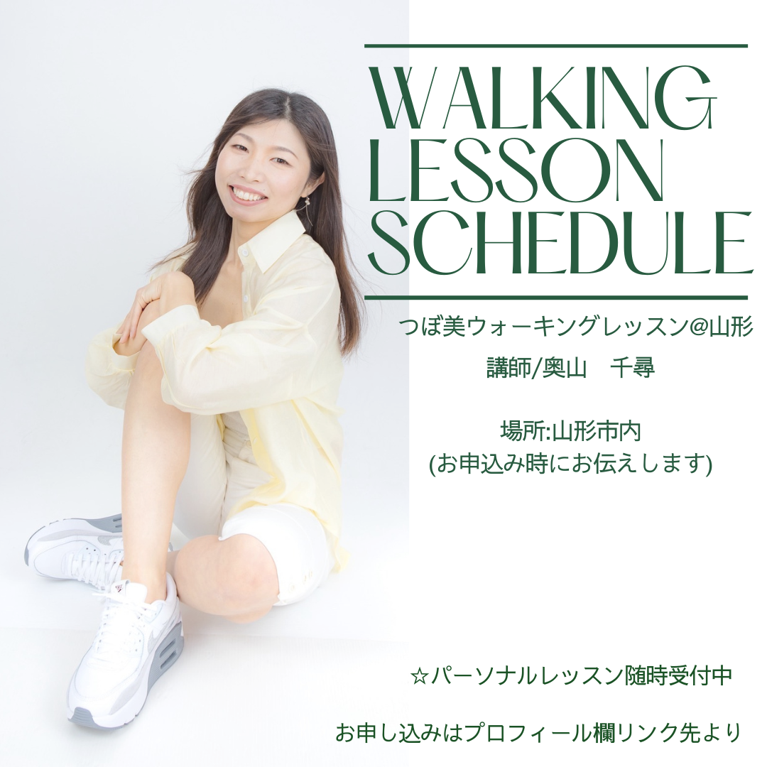 奥山講師パーソナルレッスン